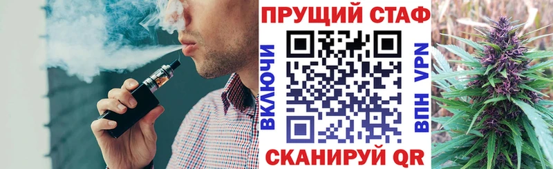 Наркота Липки Alpha PVP АМФ Марихуана Кокаин Вейп ТГК Мефедрон