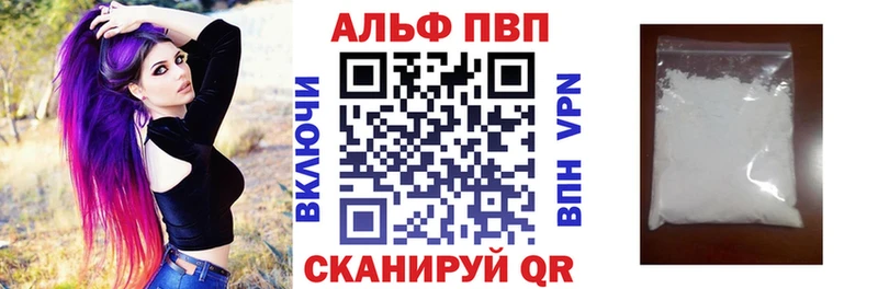 Альфа ПВП VHQ  Липки 