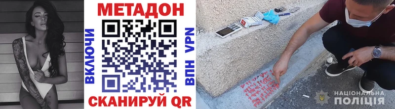 МЕТАДОН methadone как найти Липки