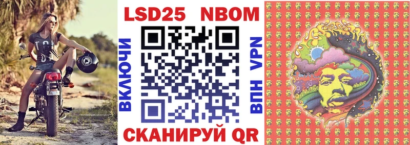 купить цена Липки Марки 25I-NBOMe 1,8мг
