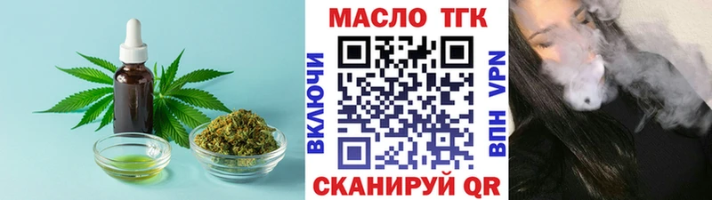 ТГК вейп с тгк  блэк спрут ONION  Липки 
